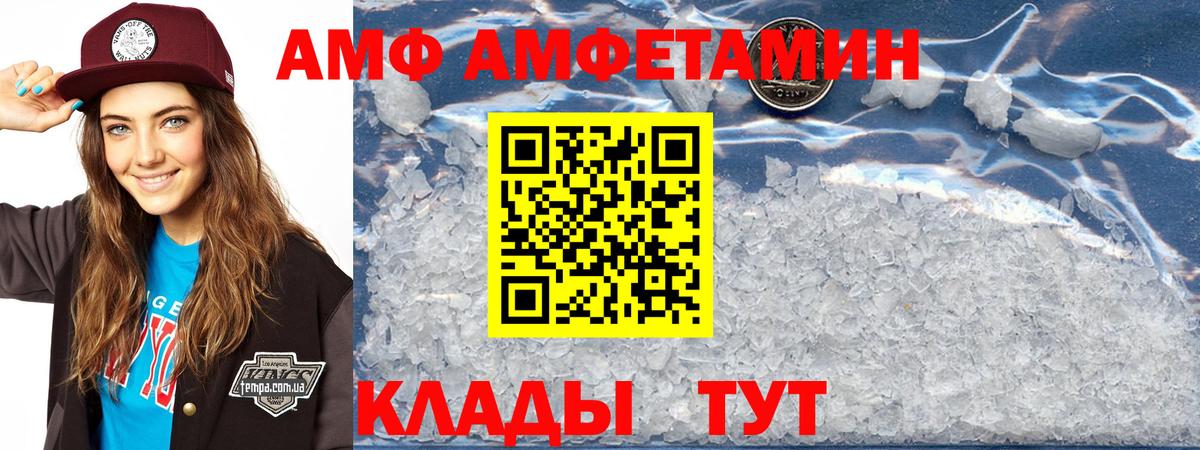 АМФЕТАМИН 97% Первоуральск