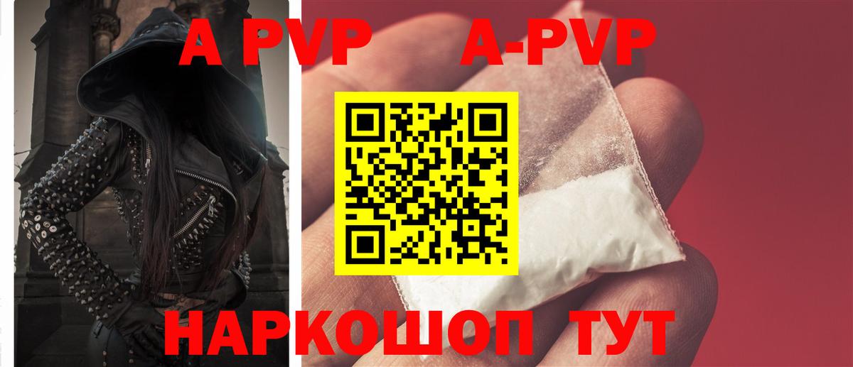 Alpha PVP крисы CK Первоуральск
