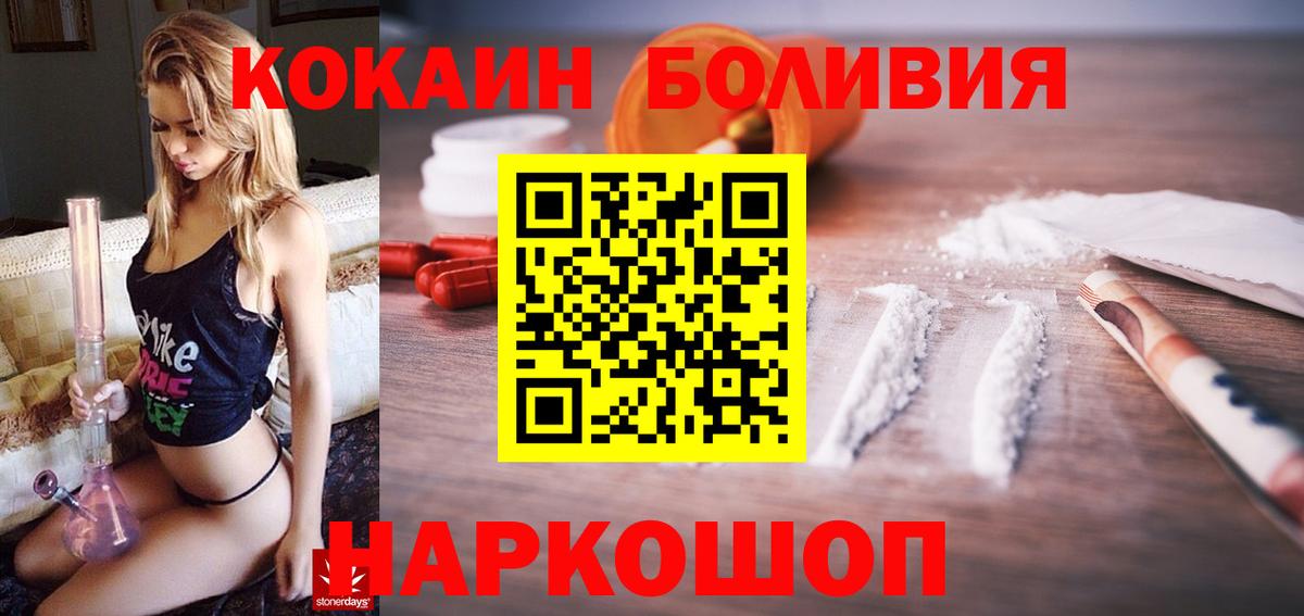 Первоуральск  КОКАИН VHQ  Кокаин Колумбийский  Cocaine  Вход с VPN 