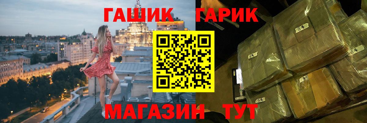 Гашиш  ГАШИШ Cannabis  Гашиш VHQ  Вход с VPN  Первоуральск 