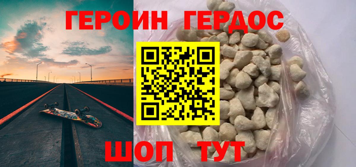 Героин гречка Первоуральск