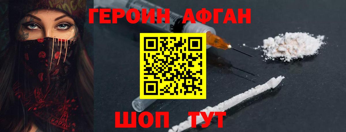 Первоуральск  ГЕРОИН Heroin  Вход с VPN 