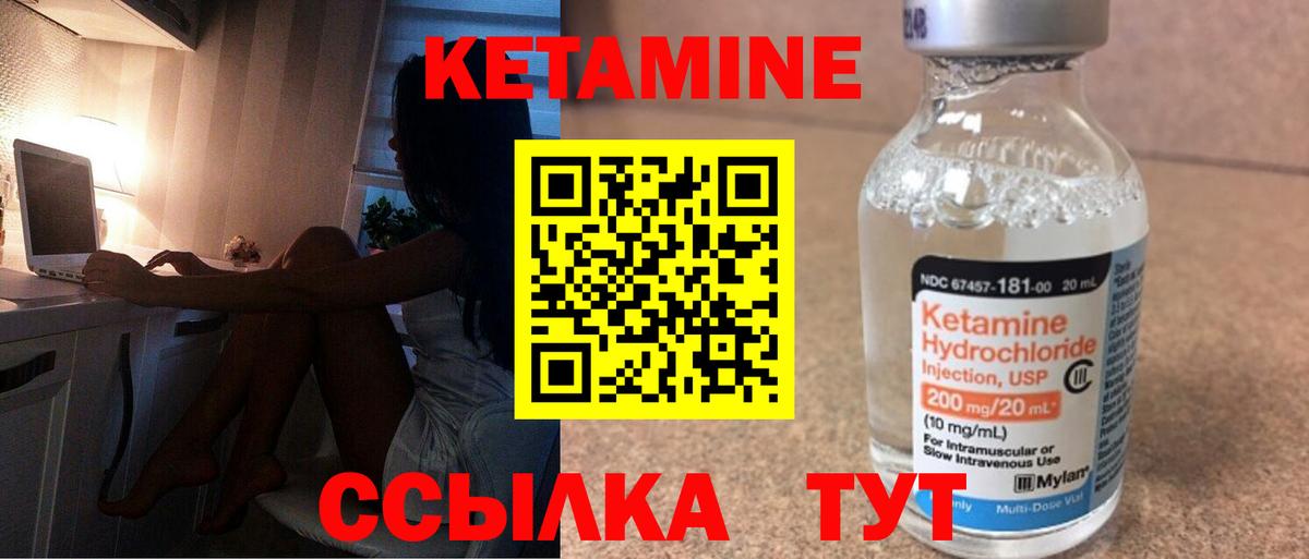 кракен как войти  Вход с VPN  Первоуральск  КЕТАМИН ketamine 