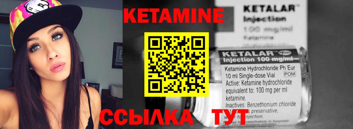 Кетамин ketamine Первоуральск