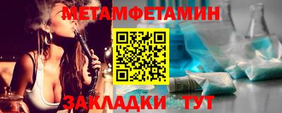 метамфетамин Бугуруслан