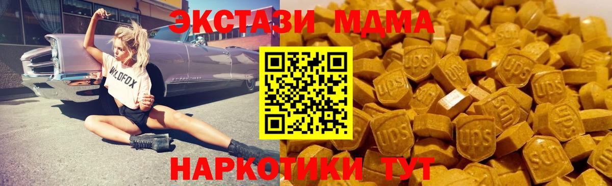 МДМА Molly  МДМА молли  МДМА  Первоуральск  Вход с VPN 