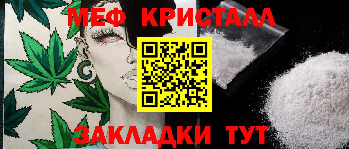 Первоуральск  Меф кристаллы  МЕФ  Мефедрон кристаллы  дарнет шоп  Вход с VPN 