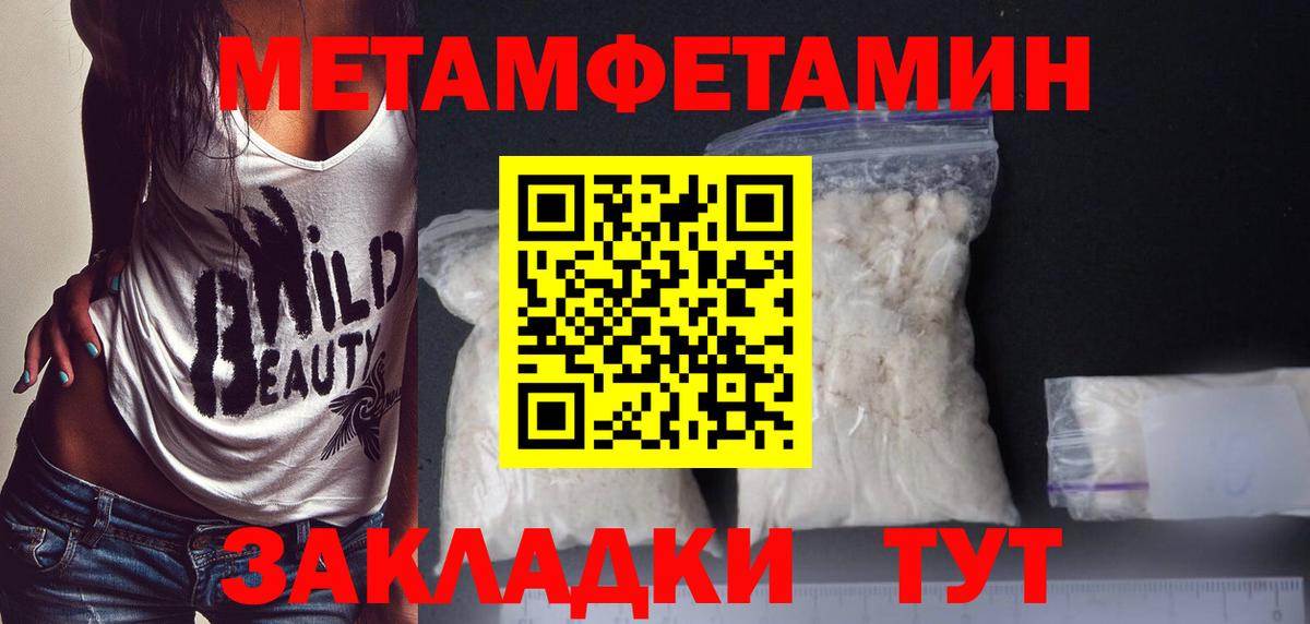 МЕТАМФЕТАМИН витя  Вход с VPN  Первоуральск 