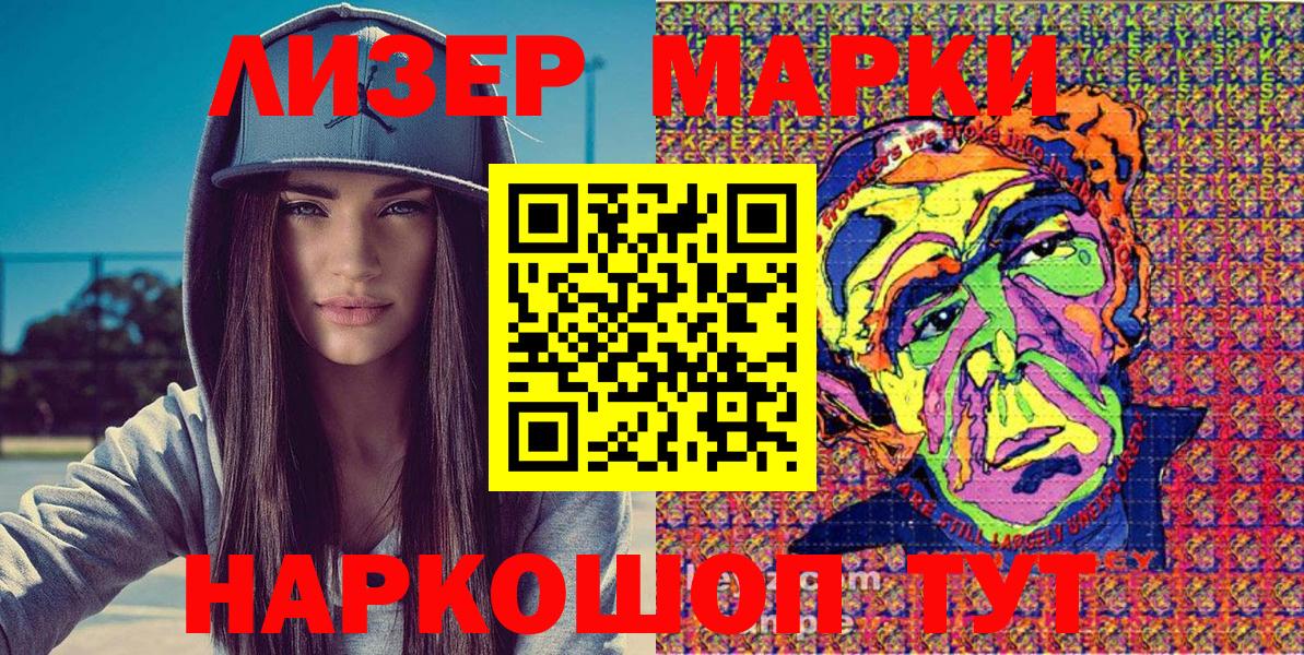 Наркотические марки  Наркотические марки 1,5мг  Первоуральск  Вход с VPN  Наркотические марки 1,5мг 